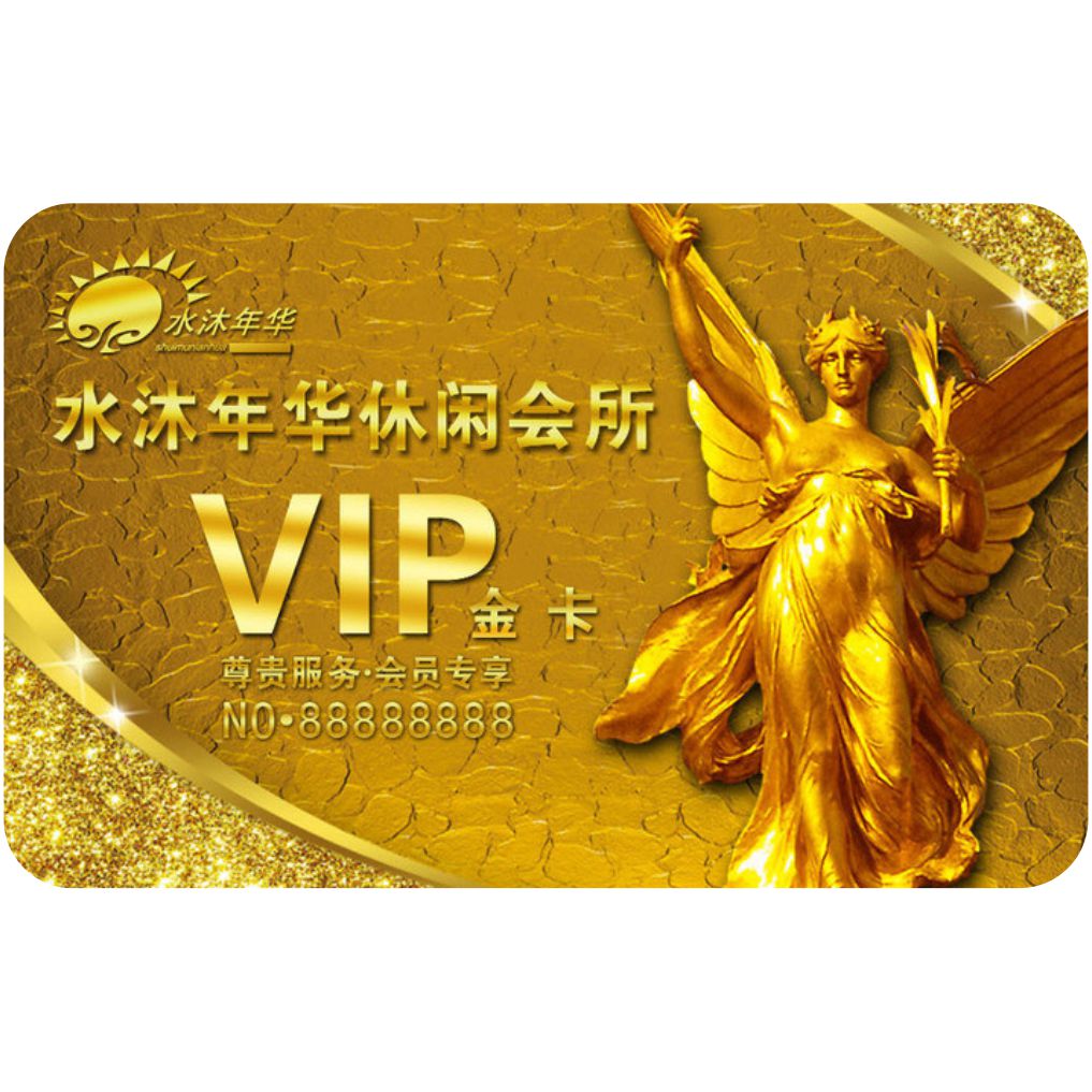 足疗会员卡 沐足会员卡 足浴VIP卡会员管理软件